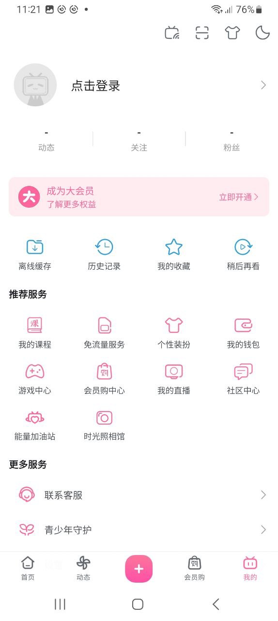 b站视频