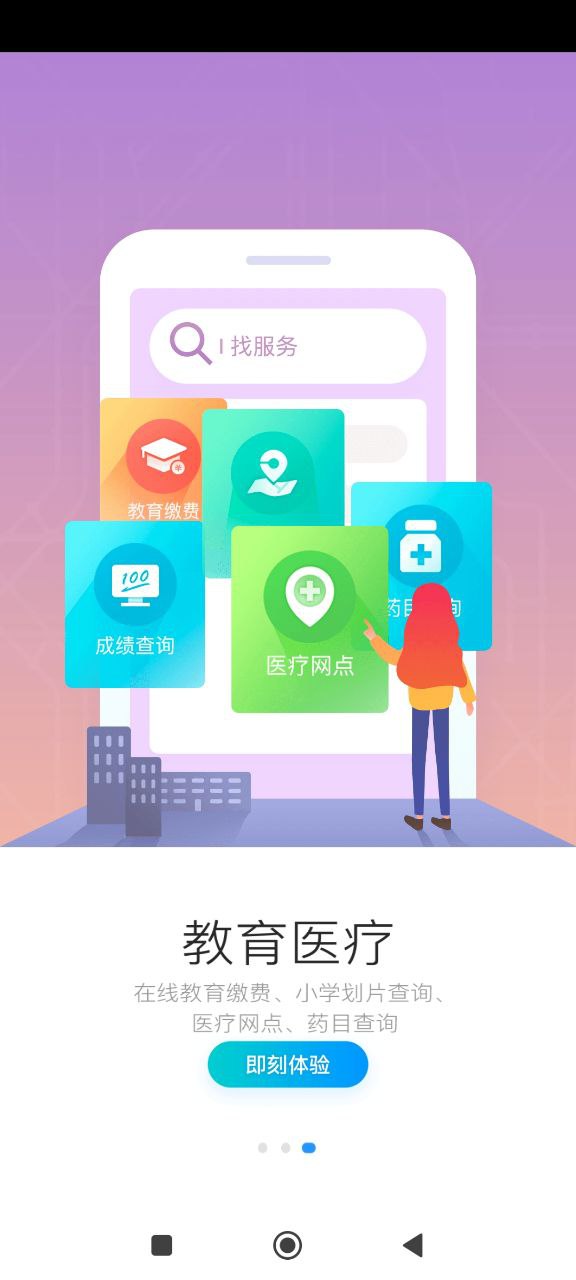 e福州