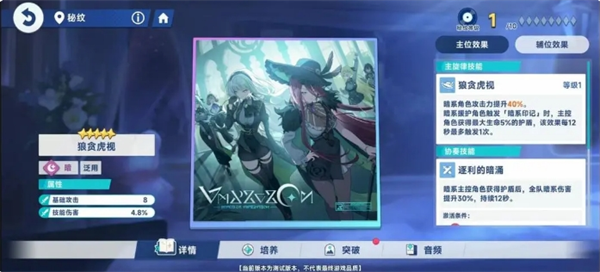 秘纹组合示例