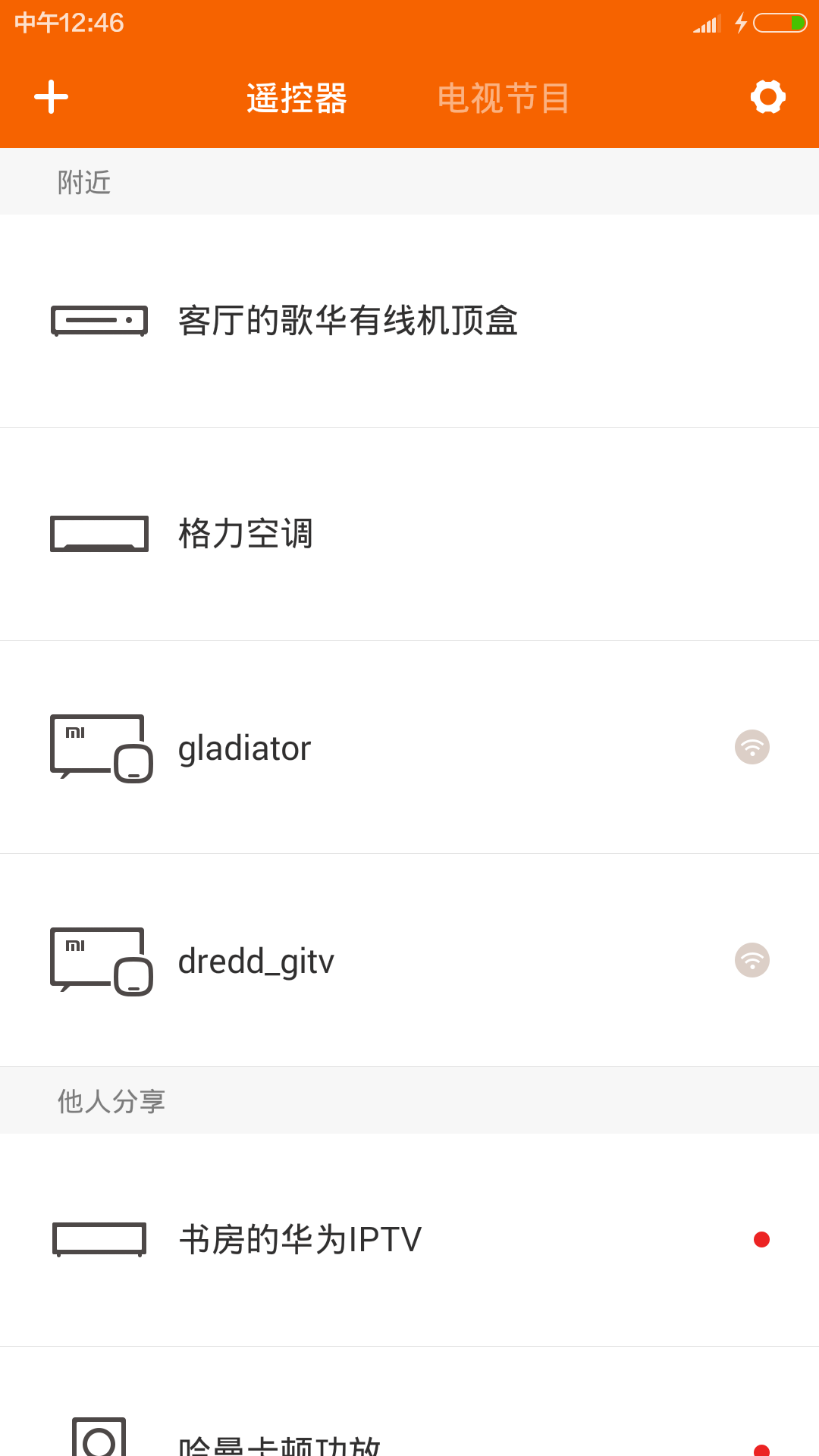 小米盒子