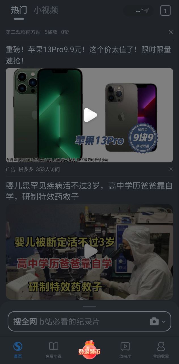 搜狗浏览器