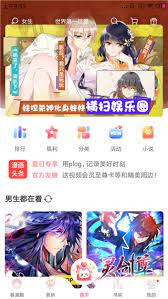 非麻瓜漫画
