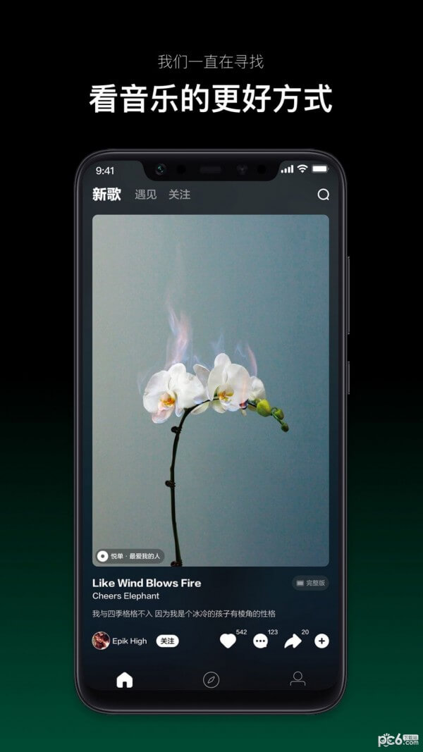 音悦台