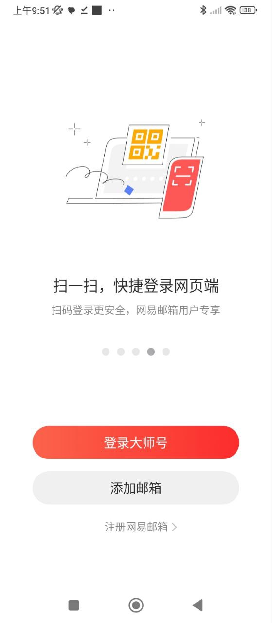 163邮箱