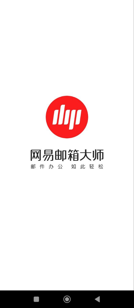 163邮箱