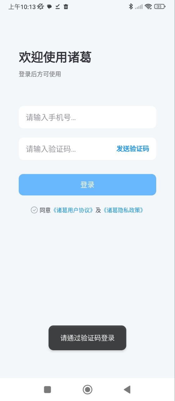 诸葛