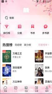 海棠搜书