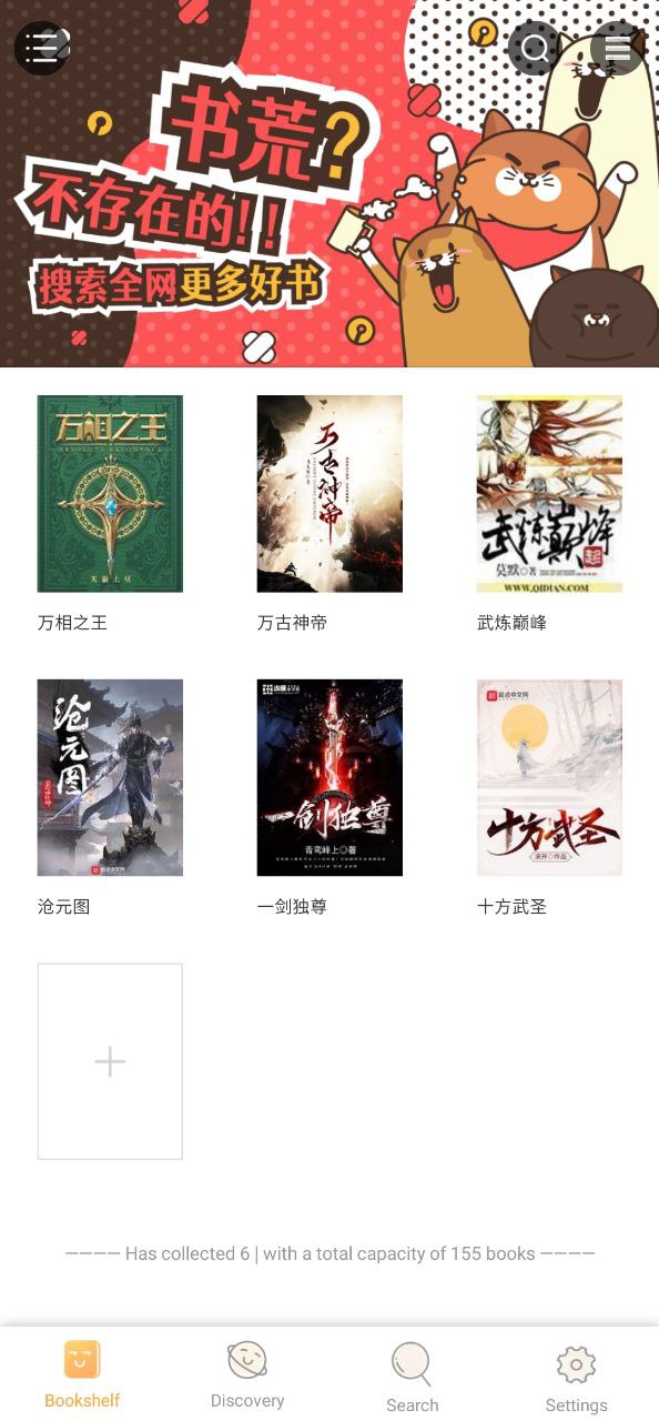 知轩藏书