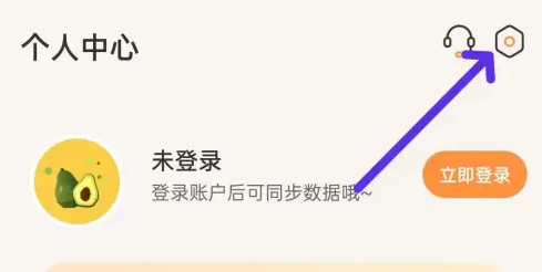 设置界面