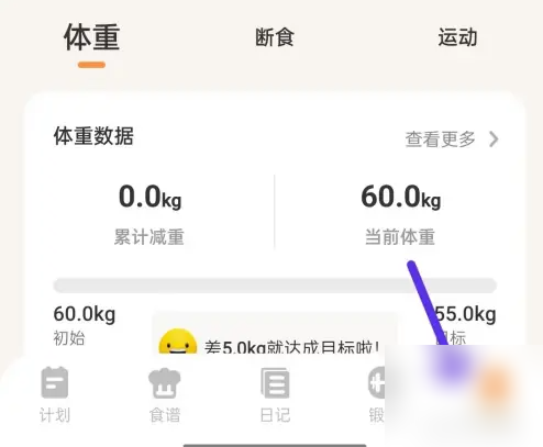我的设置界面