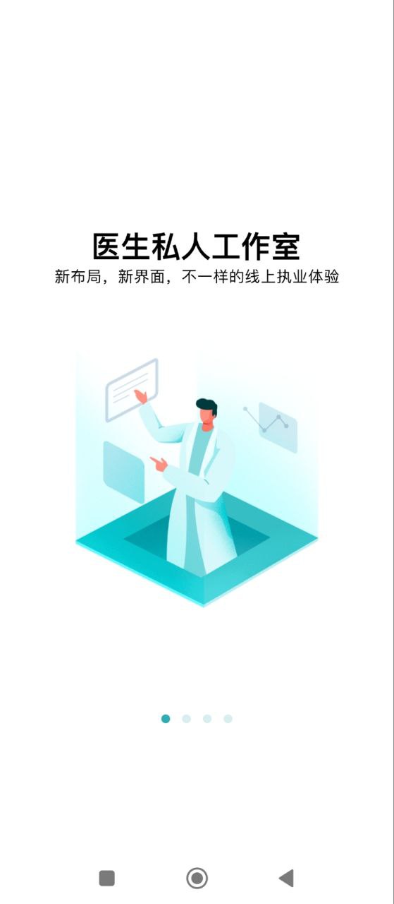 百度医生
