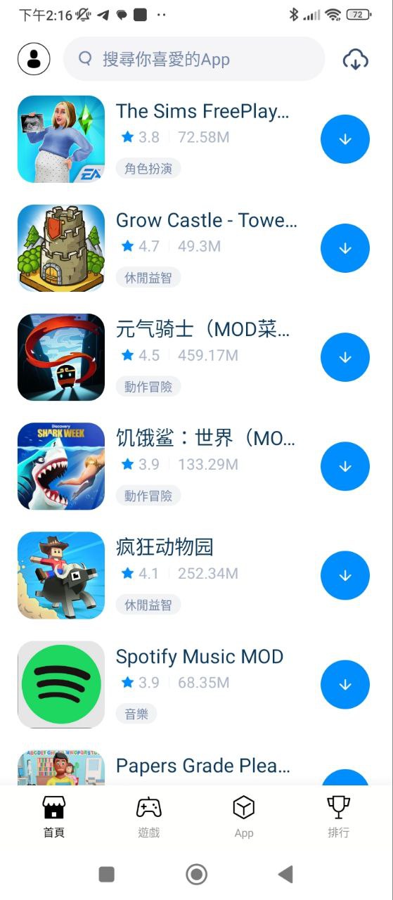 兔兔助手