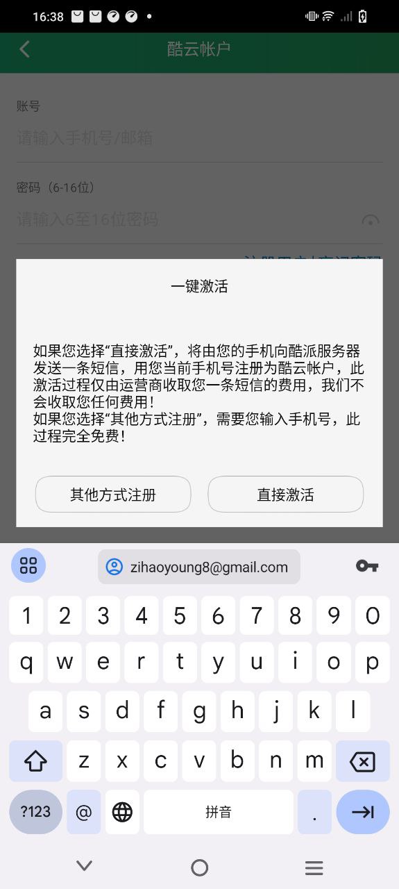 酷云