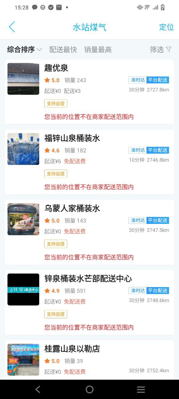 镇雄同城