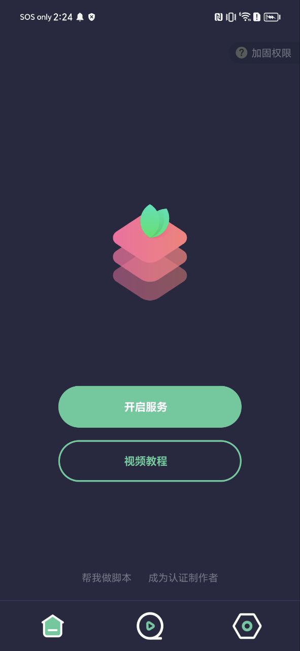 小触控