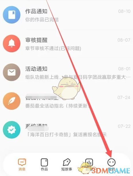 个人账户界面