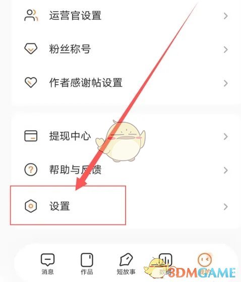 设置图标