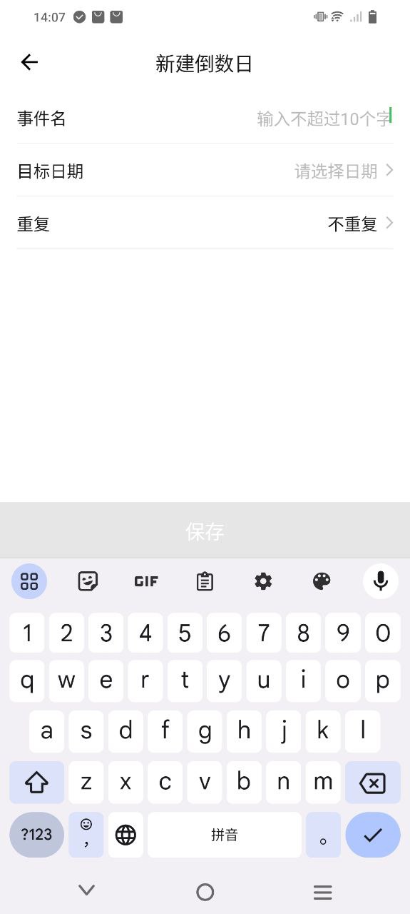 排班日历