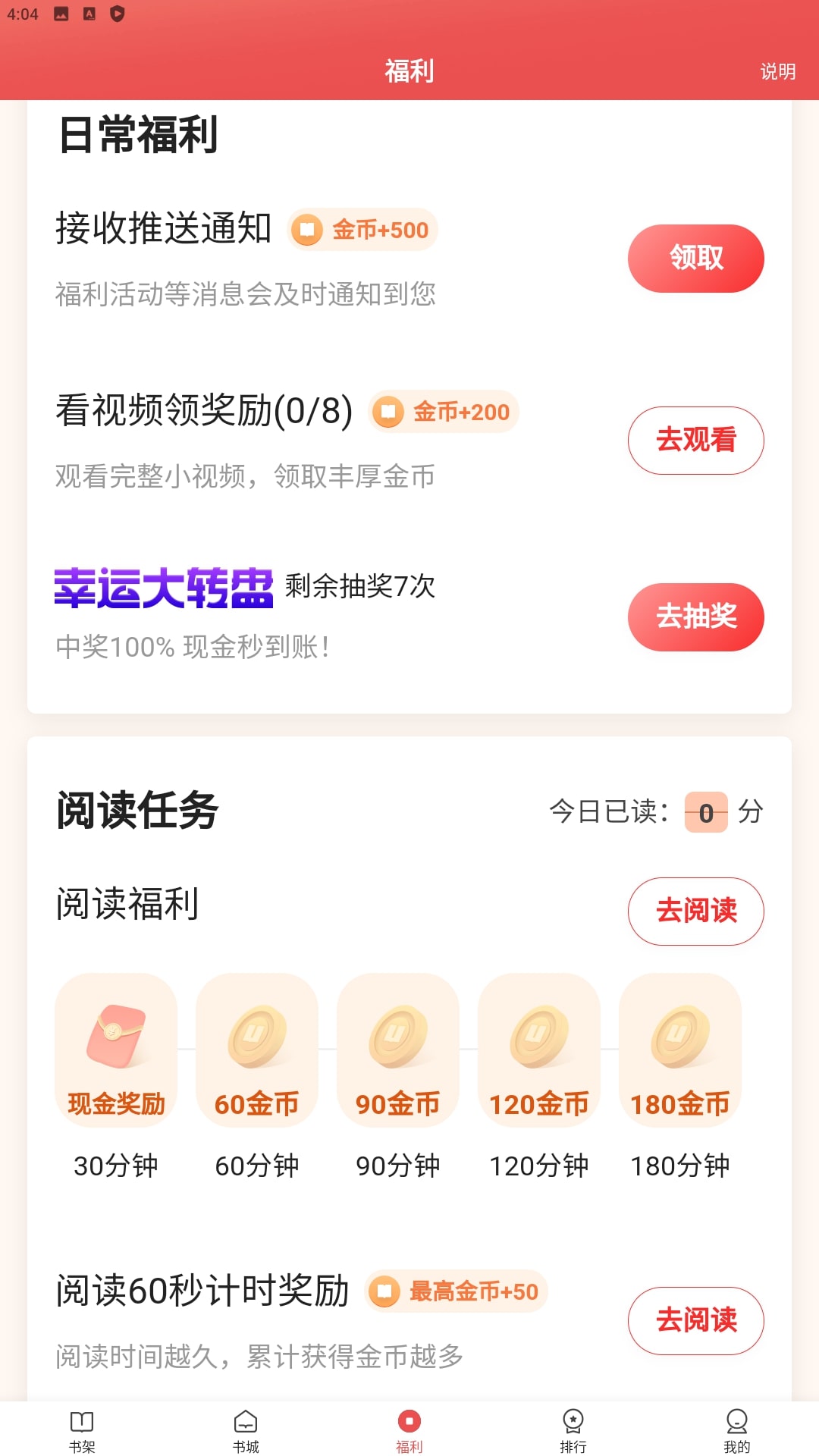 阅友小说
