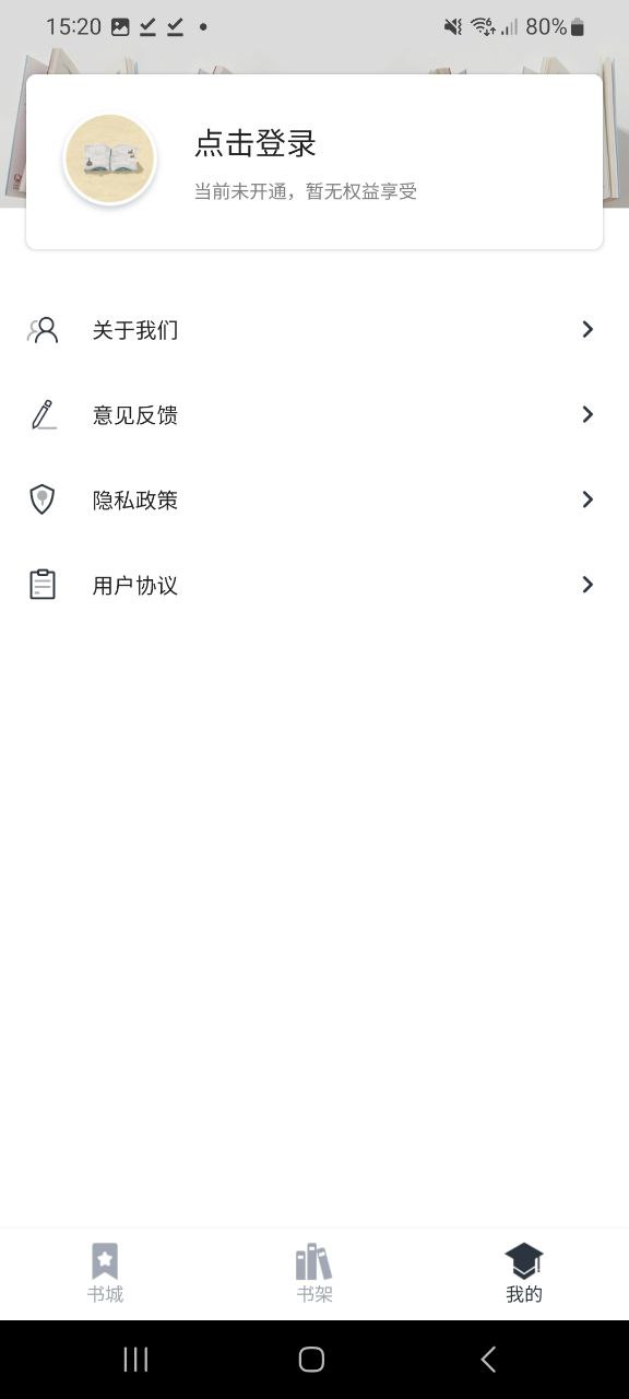 藏书阁
