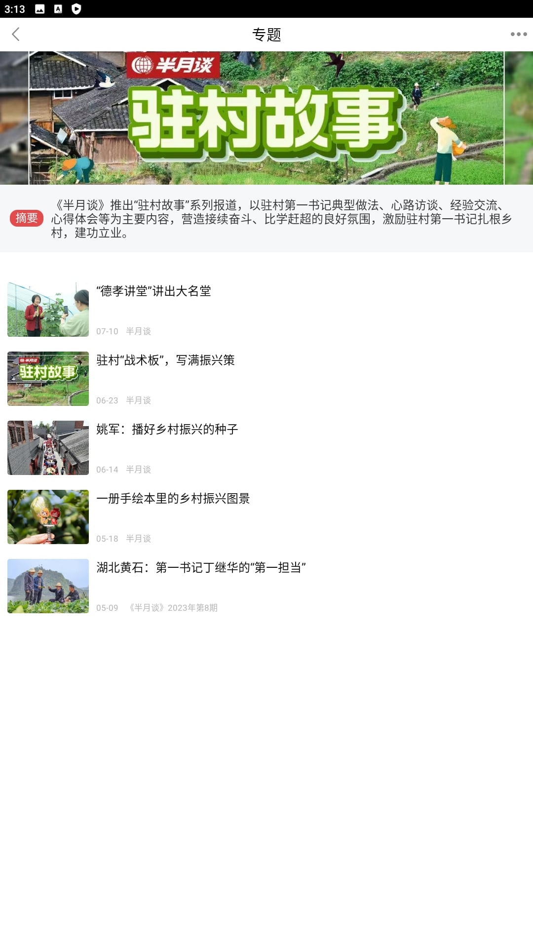 中国扶贫网