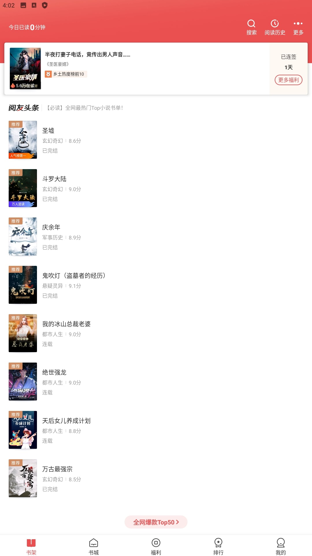 阅友小说