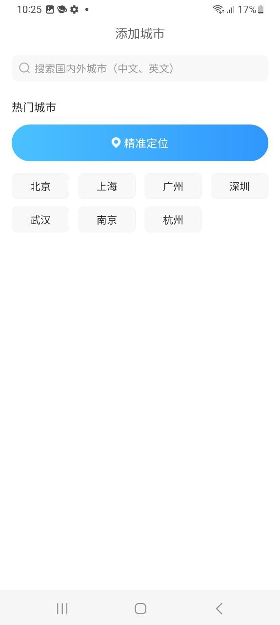 2345天气王