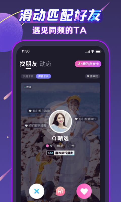 声洞