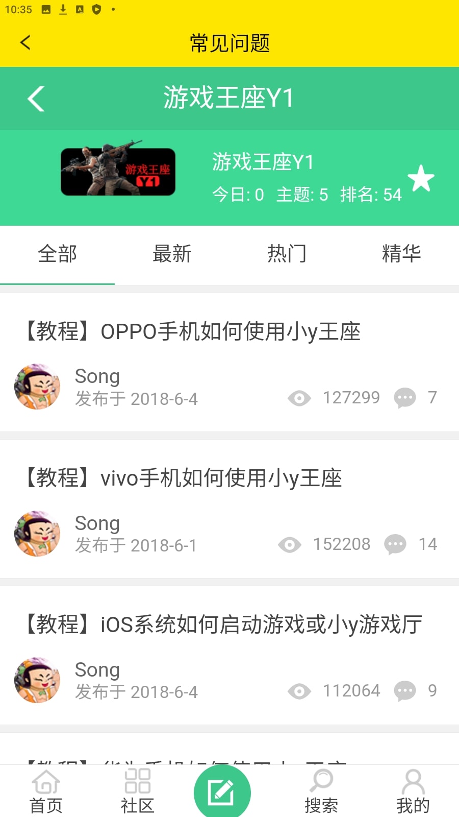 小y游戏厅