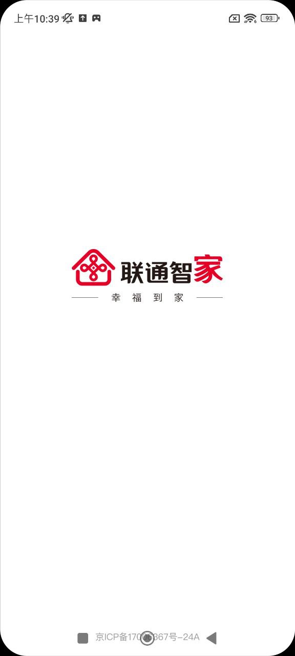 智慧沃家