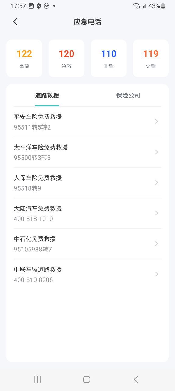 交通随手拍