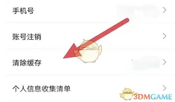 豚豚剧清理缓存