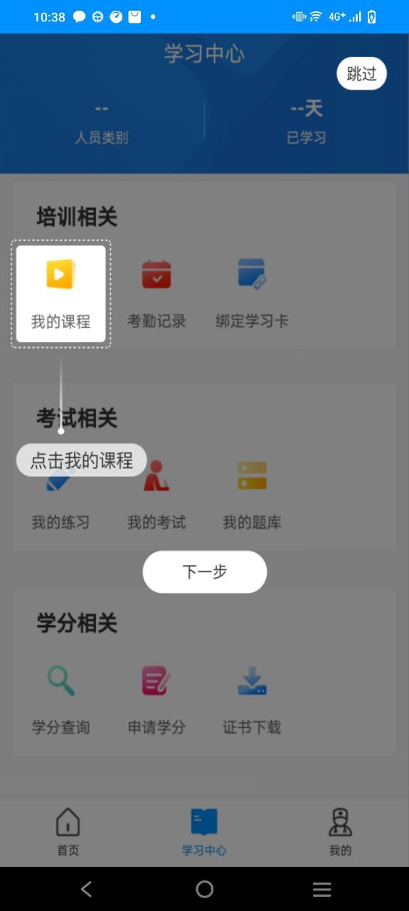 医博士