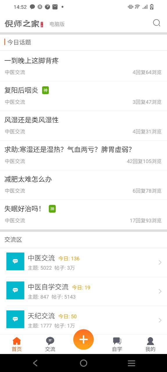 倪师之家