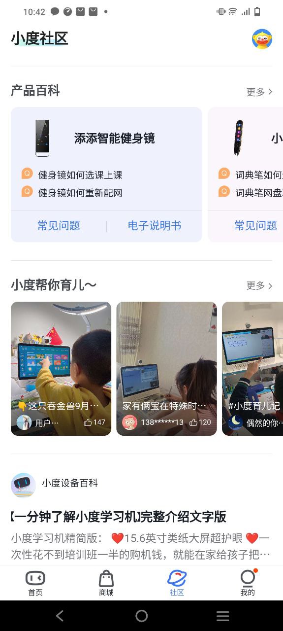 小度智能音箱