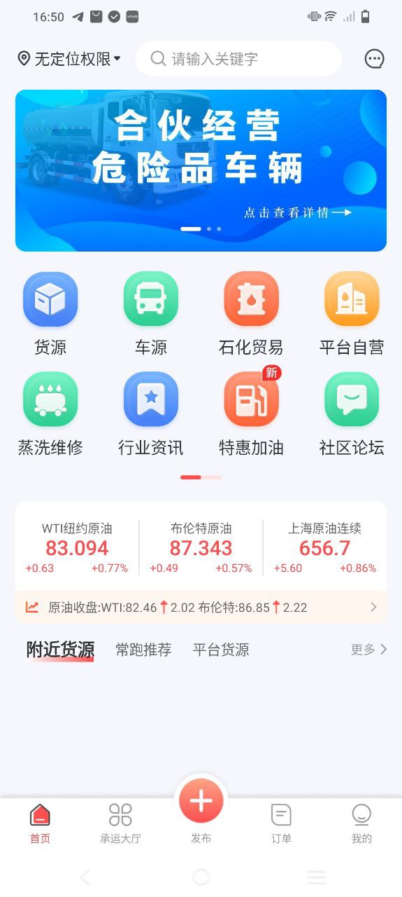 石化宝典