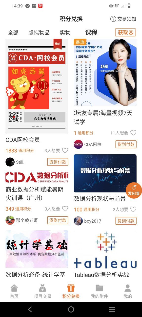 经管之家