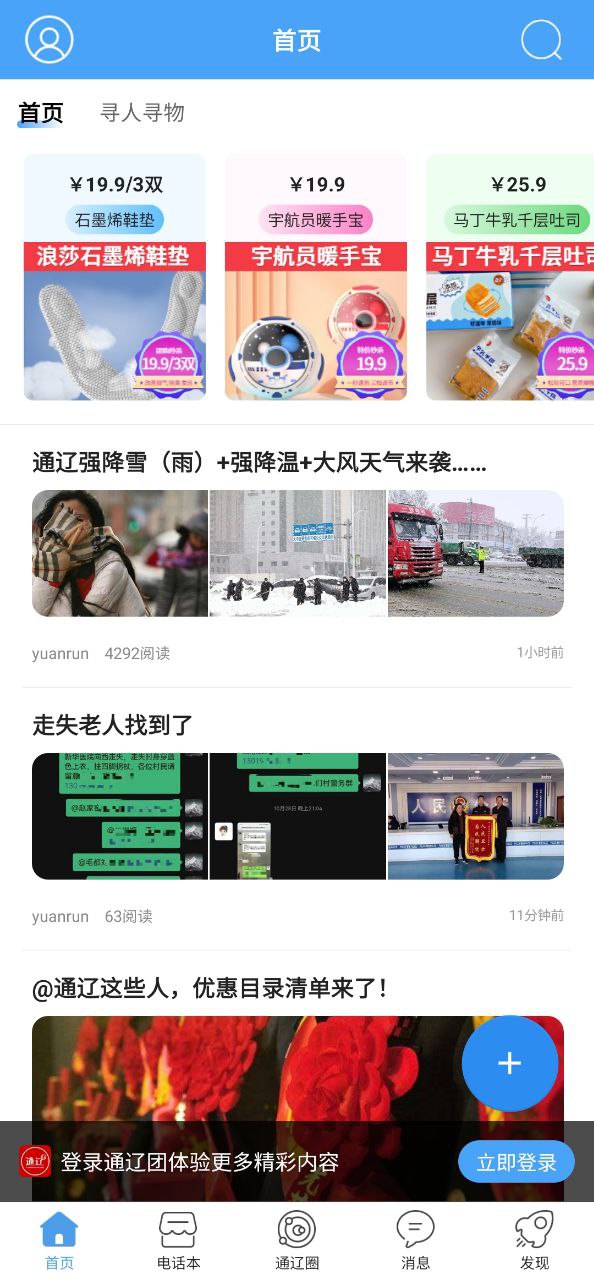 通辽团