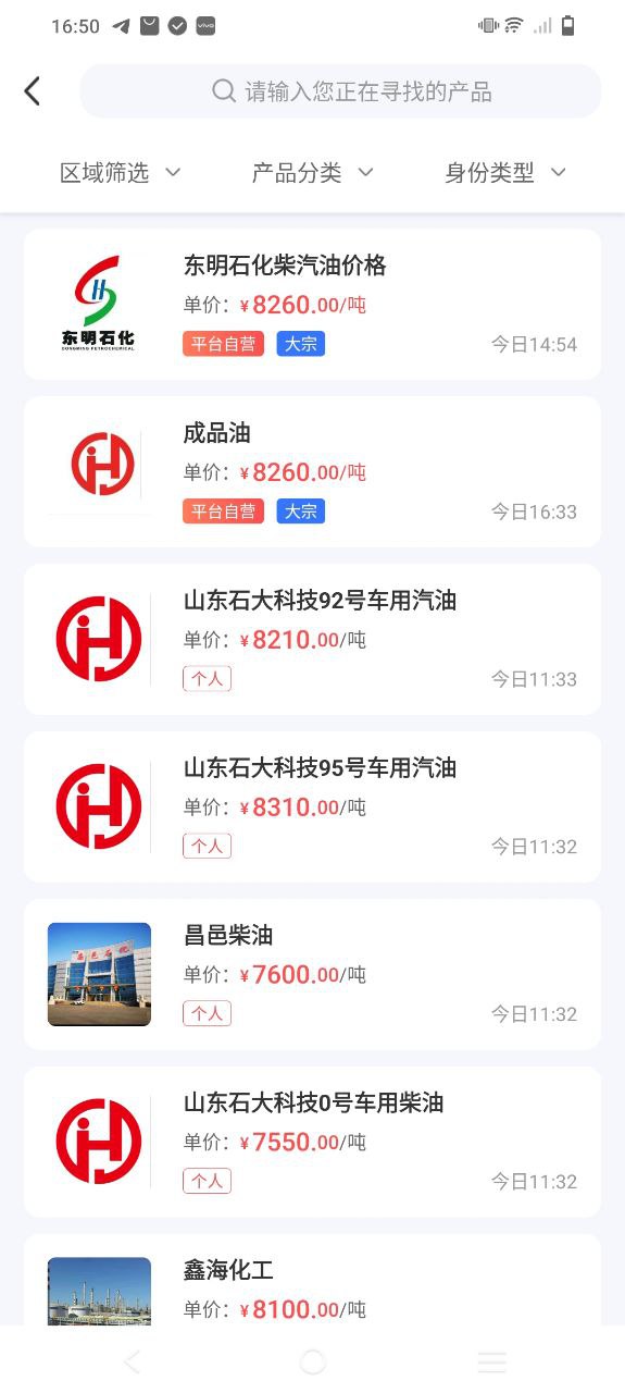 石化宝典