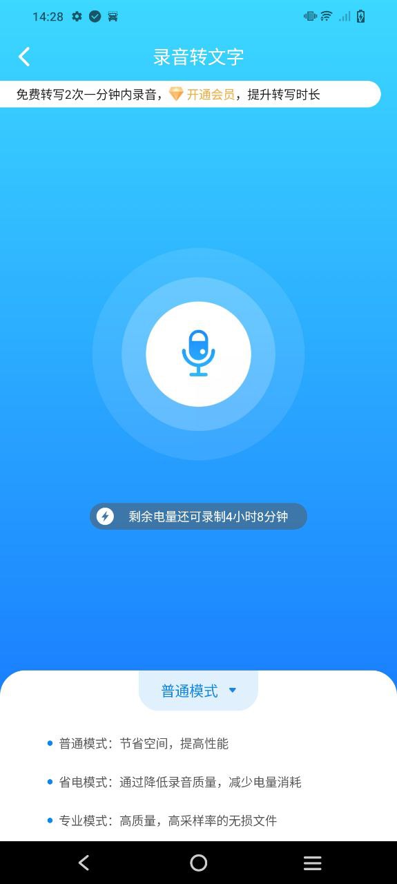 录音管家