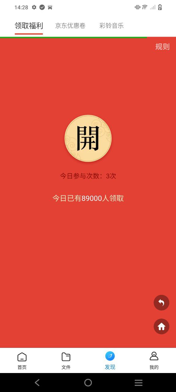 录音管家