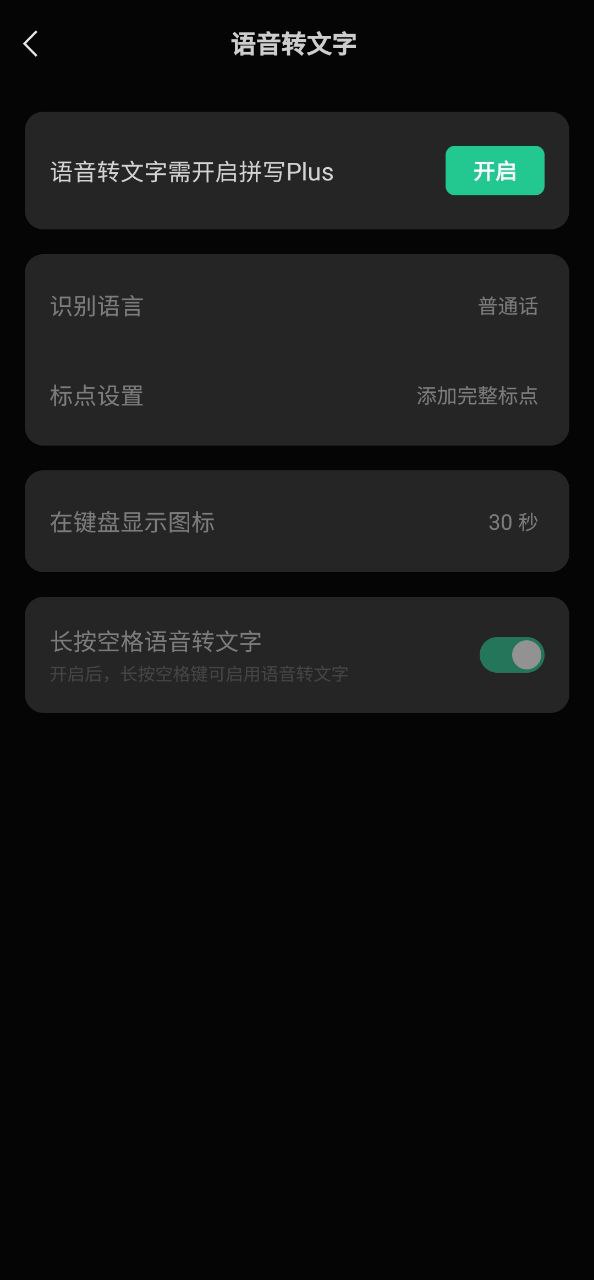 微信键盘