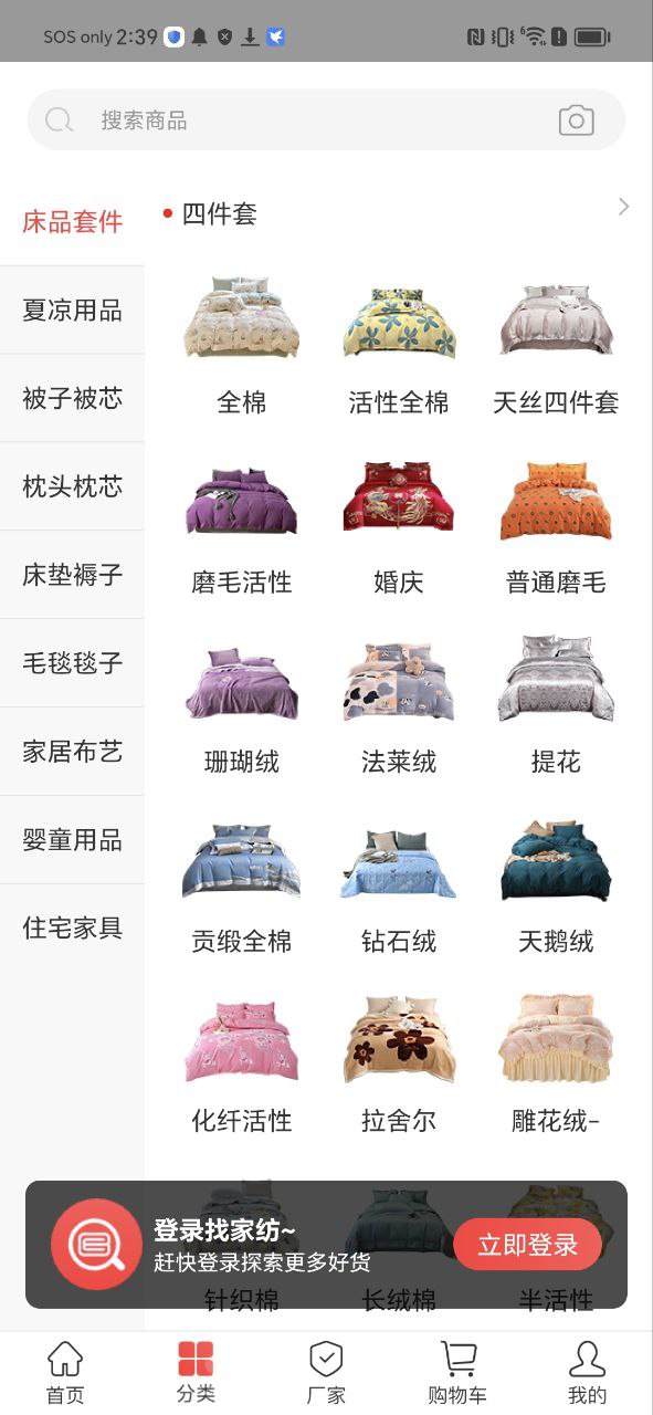 找家纺