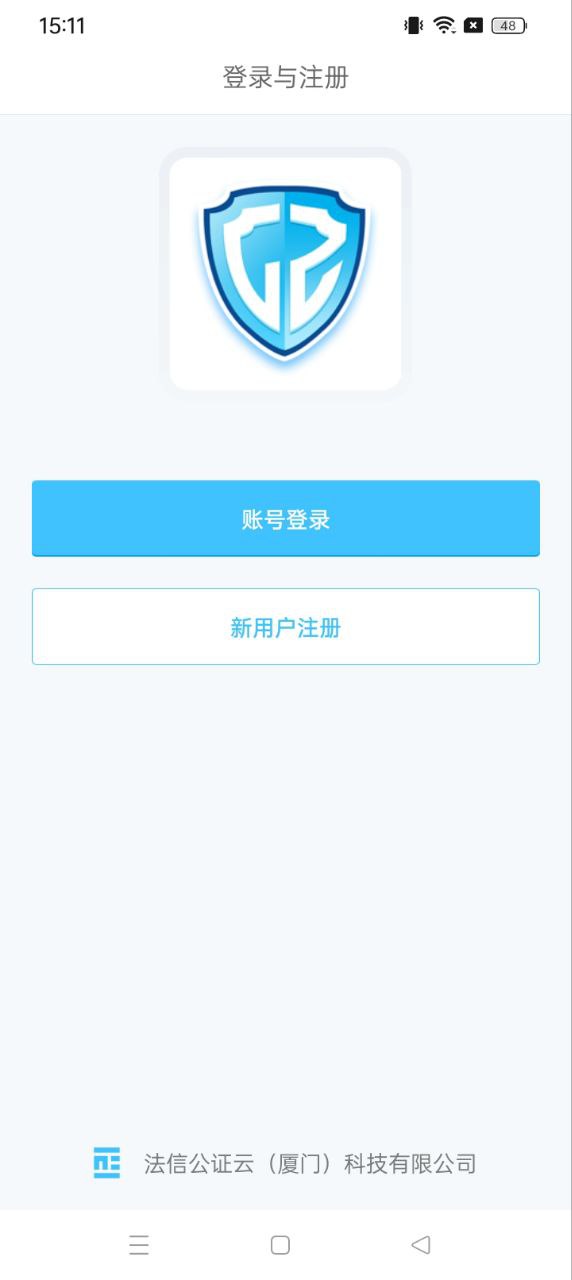 公证云