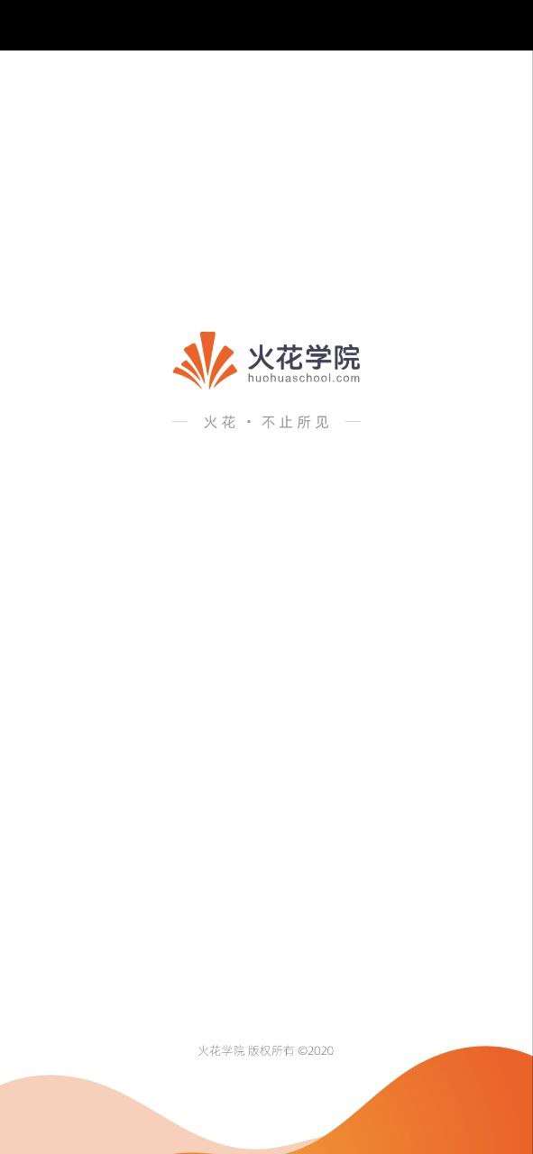 火花学院