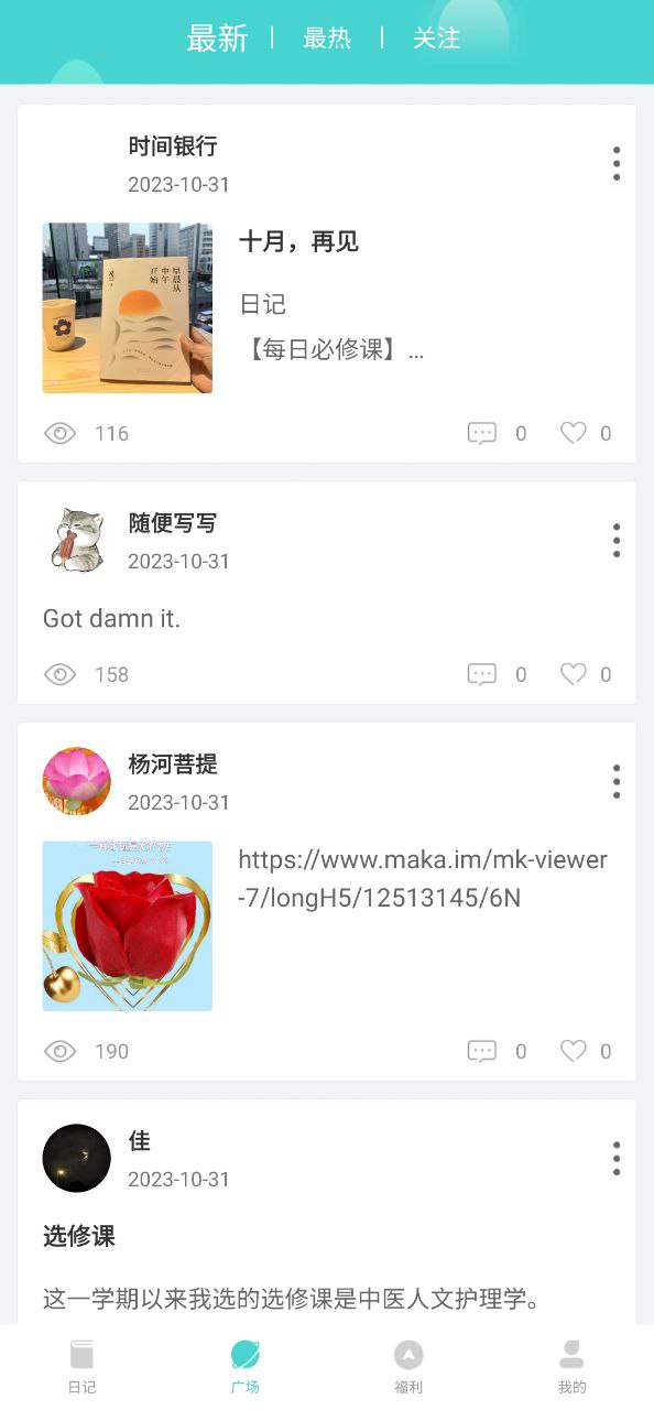 时光日记