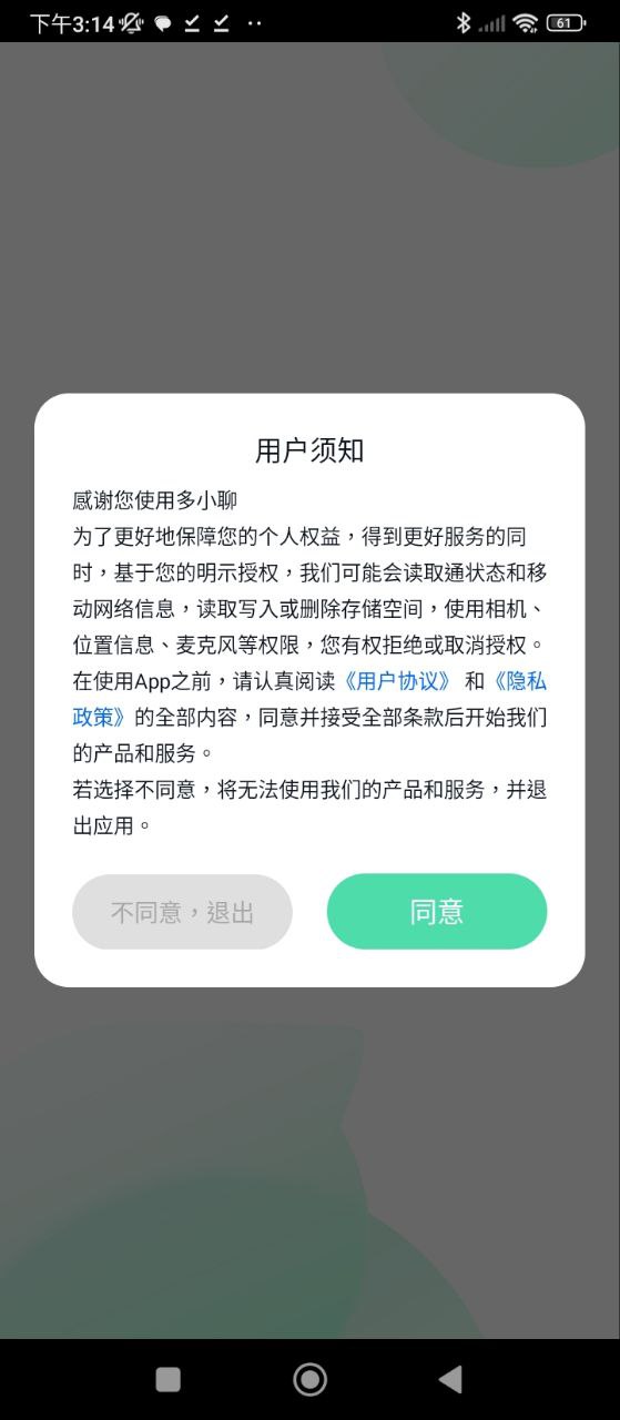 多小聊