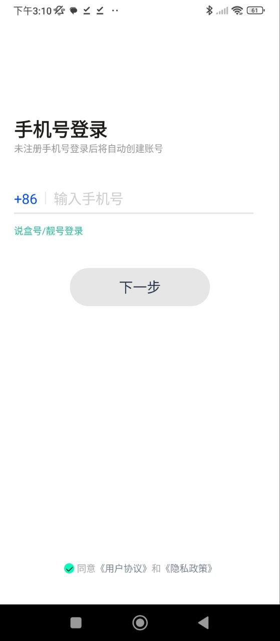 说盒