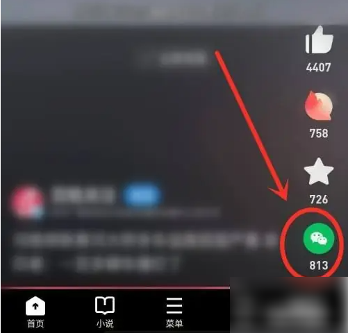 UC浏览器分享图标