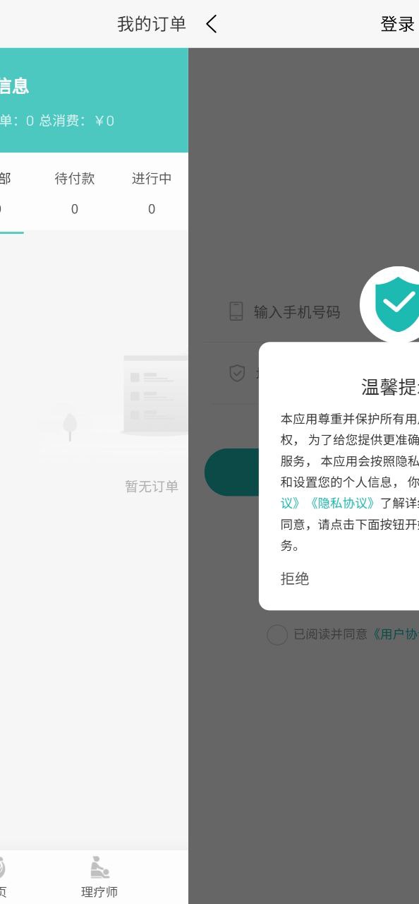 熊猫上门